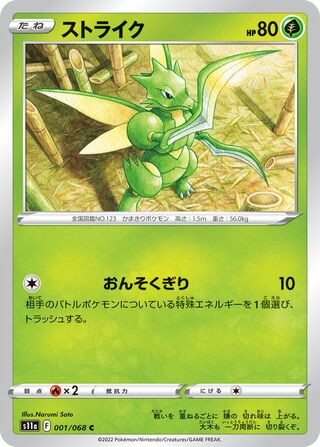 Scyther